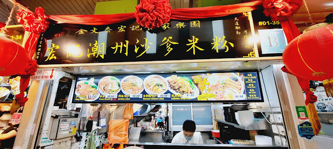 448 Clementi Ave 3, Singapore 120448