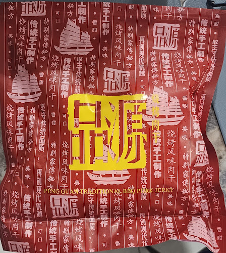 Peng Guan Cafe (Traditional BBQ Pork Jerky)