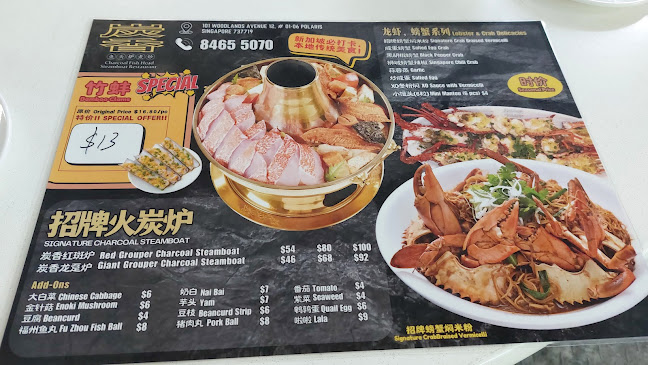 炭香 Charcoal Fish Head Steamboat Woodlands - Hospitality and gastronomy