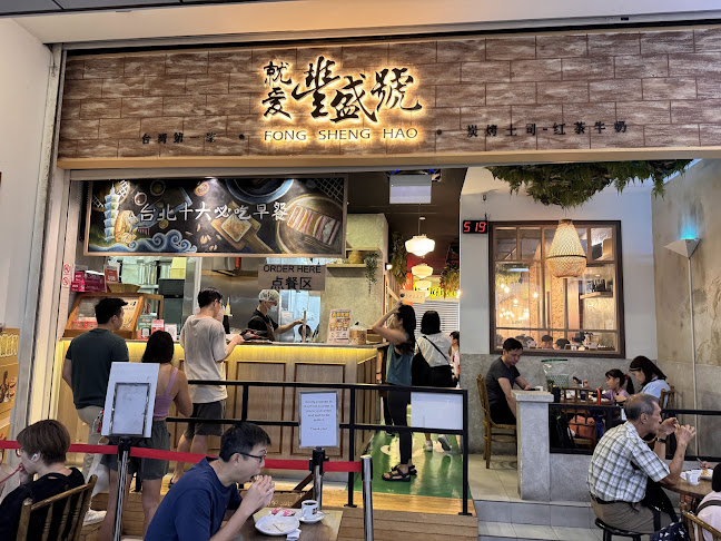 Fong Sheng Hao 豐盛號 Nex