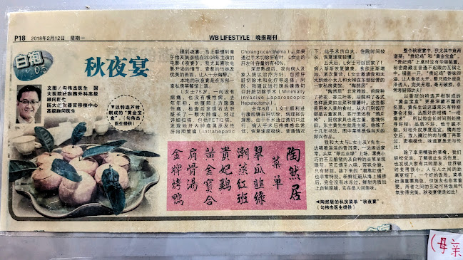 Lucky House Cantonese Private Kitchen 陶然居