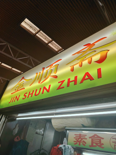 Jin Shun Zhai 金顺斋 - Singapore