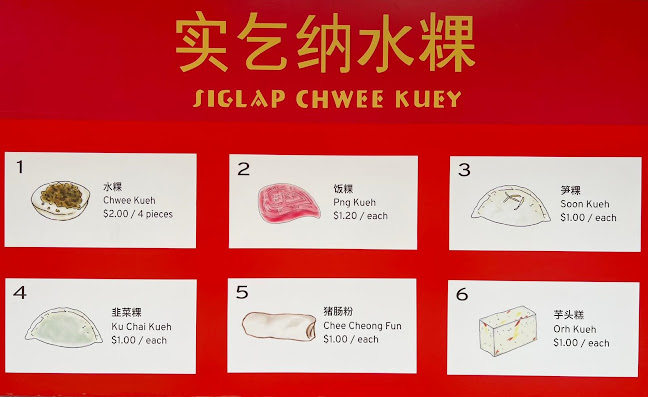 Siglap Chwee Kuey (Punggol branch) - Hospitality and gastronomy