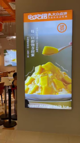 Yang Xiao Xian Mango Milk Ice 杨小贤 (芒果绵绵冰) - Hospitality and gastronomy