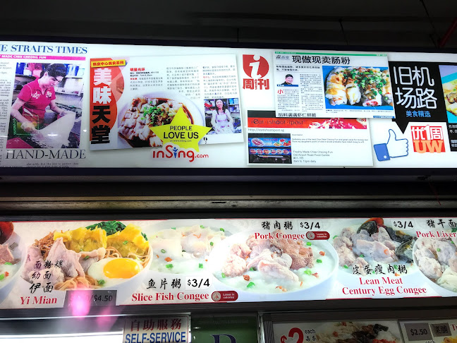 Opinii despre Freshly Made Chee Cheong Fun în Singapore - Hospitality and gastronomy