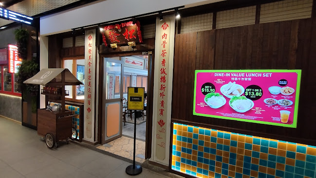 Comentarii opinii despre Song Fa Bak Kut Teh ESR BizPark @ Changi