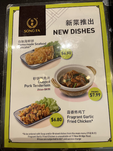 Opinii despre Song Fa Bak Kut Teh ESR BizPark @ Changi în Singapore - Hospitality and gastronomy