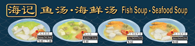 海记 Hai Kee Fish Soup • Seafood Soup - Singapore