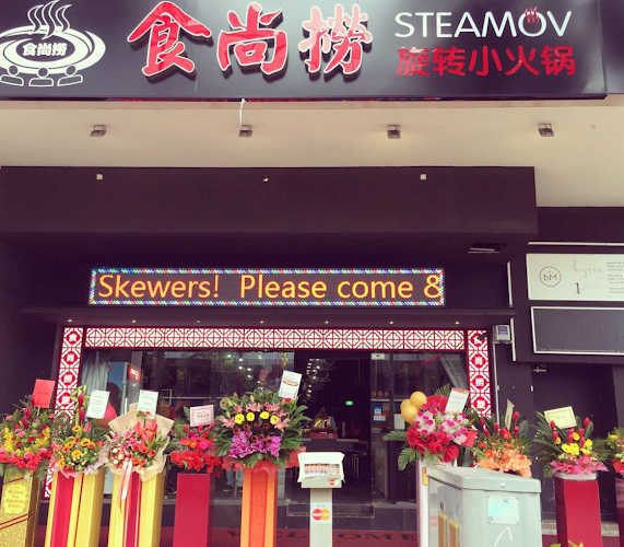 Comentarii opinii despre Steamov - 食尚捞 (Outram)