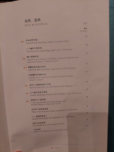 Jiang-Nan Chun - Singapore