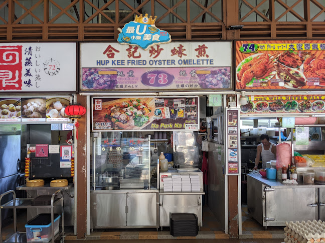 Hup Kee Fried Oyster Omelette