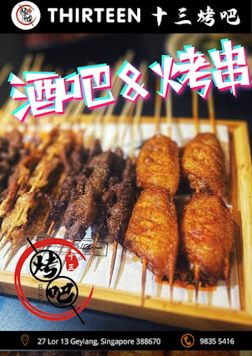 Thirteen BBQ Bar 十三烤吧 - Hospitality and gastronomy