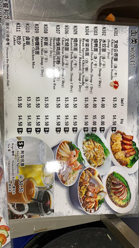 Shi Mei Traditional Charcoal Roast - Singapore