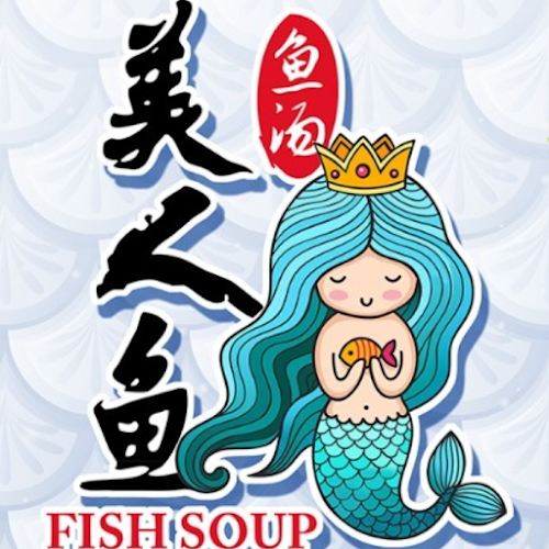 美人鱼 Mermaid Fish Soup - Hospitality and gastronomy