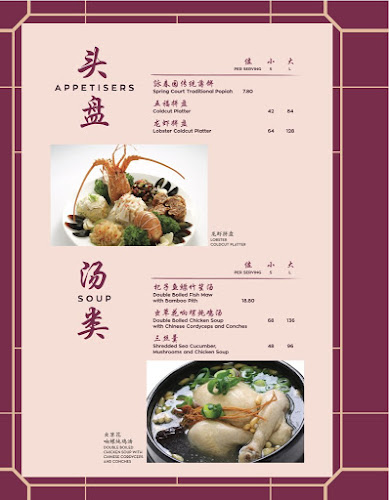 詠春园 Spring Court Chinese Restaurant Singapore - Hospitality and gastronomy