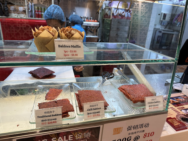 Peng Guan Cafe (Traditional BBQ Pork Jerky) - Hospitality and gastronomy