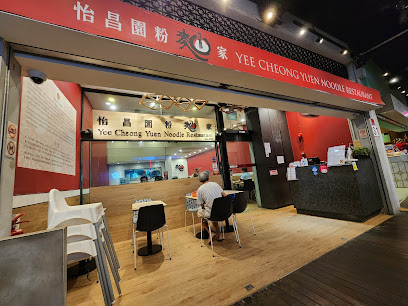 Yee Cheong Yuen @ Holland Village