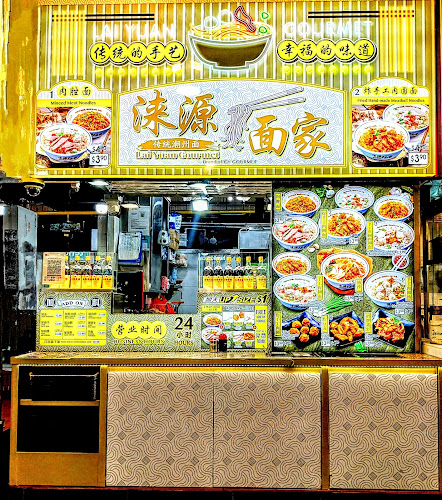 Opinii despre Lai Yuan Gourmet noodle store în Singapore - Hospitality and gastronomy
