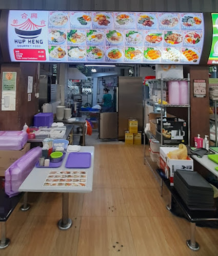 Hup Heng Gourmet Food