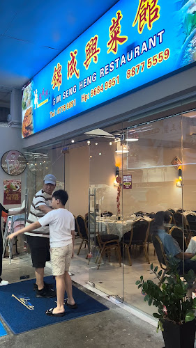 Gim Seng Heng Seafood Restaurant - Singapore