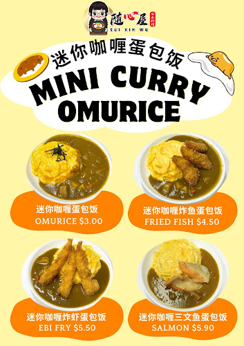 随心屋 sui xin wu - Hospitality and gastronomy