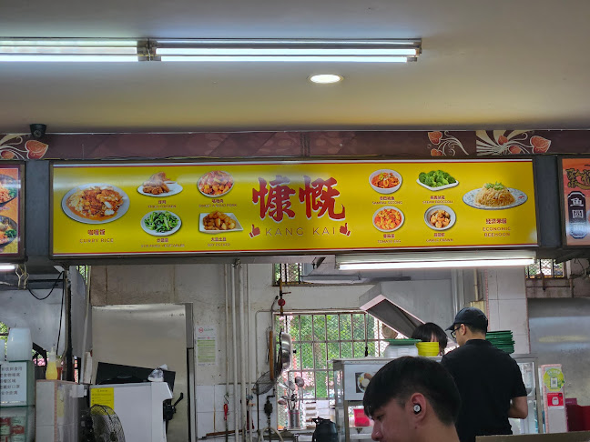 Kang Kai Curry Rice and Economic Bee Hoon