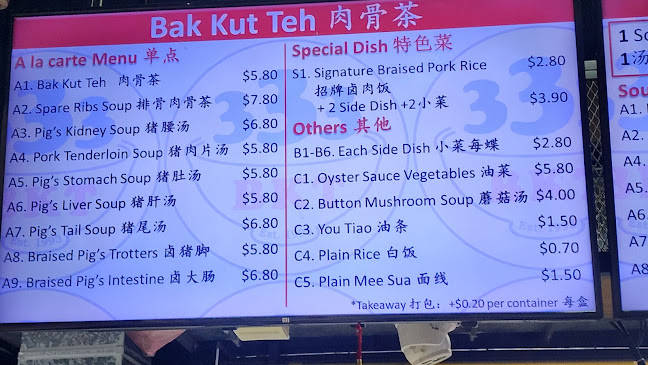 333 Bak Kut Teh