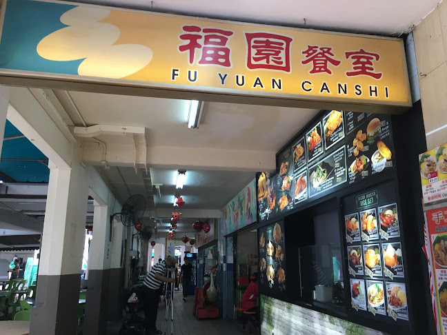 Fuyuan Canshi 福园餐室