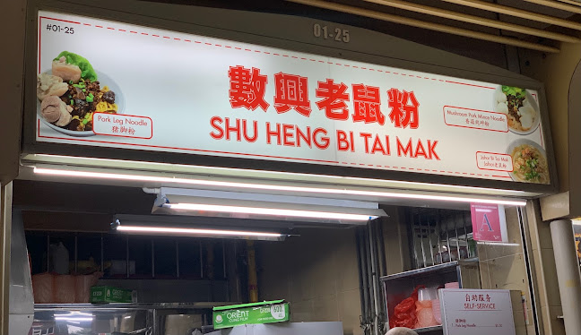 Opinii despre Shu Heng Bi Tai Mak în Singapore - Hospitality and gastronomy