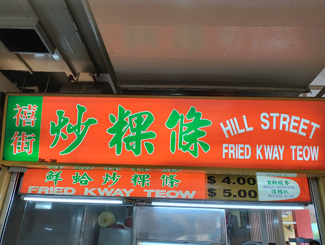 Opinii despre Hill Street Fried Kway Teow în Singapore - Hospitality and gastronomy