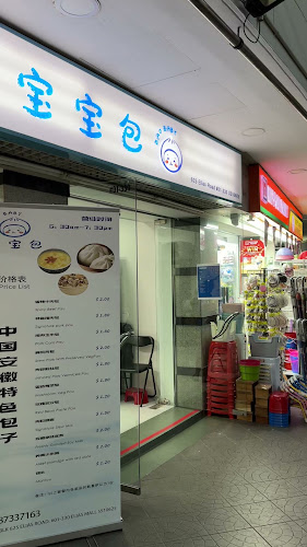 Bao Baby (宝宝包)