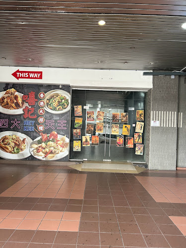 Hey Kee HK Seafood - Singapore