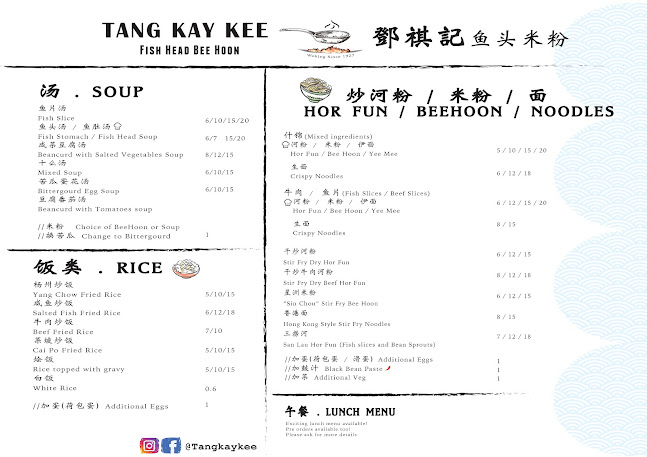 Tang Kay Kee Fish Head Bee Hoon (Tze Char and Modern Lunch Bowls)