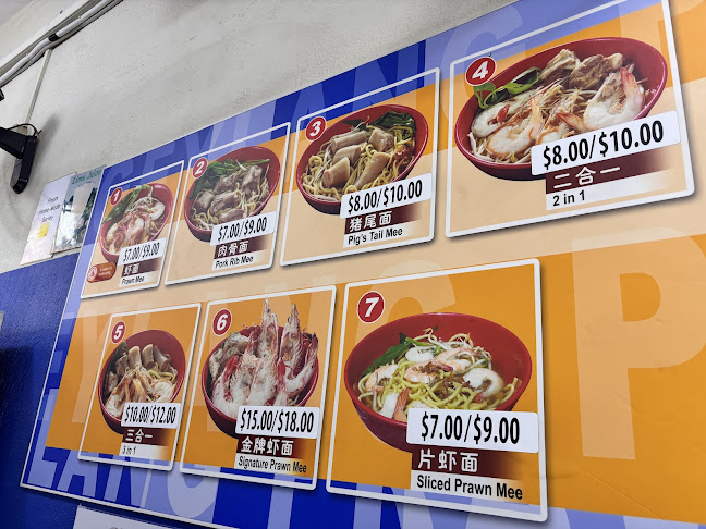 Geylang Prawn Noodle - Hospitality and gastronomy