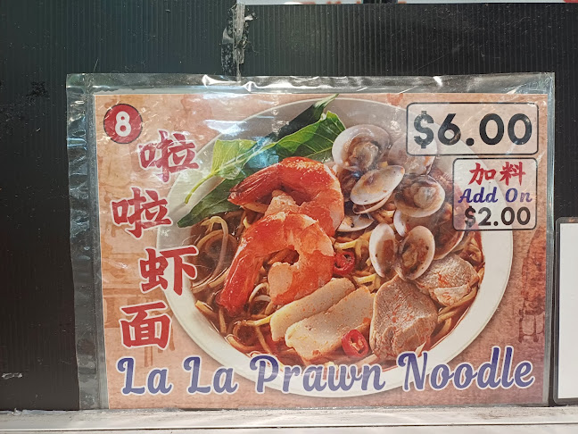 Ah Di Prawn Noodle - Hospitality and gastronomy
