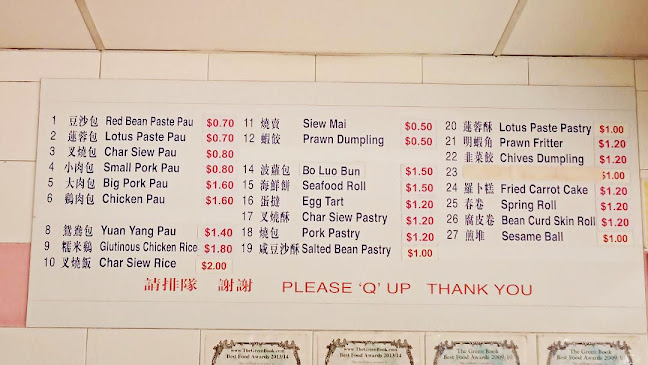 Tanjong Rhu Pau & Confectionery