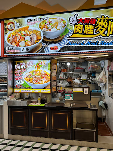 Da mu Zhi (Big Thumb) Mince Meat Noodles