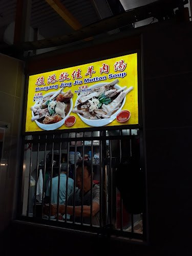 Comentarii opinii despre Hougang Jingjia Mutton Soup#01-42