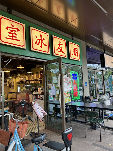 Friends Cafe HK 朋友冰室