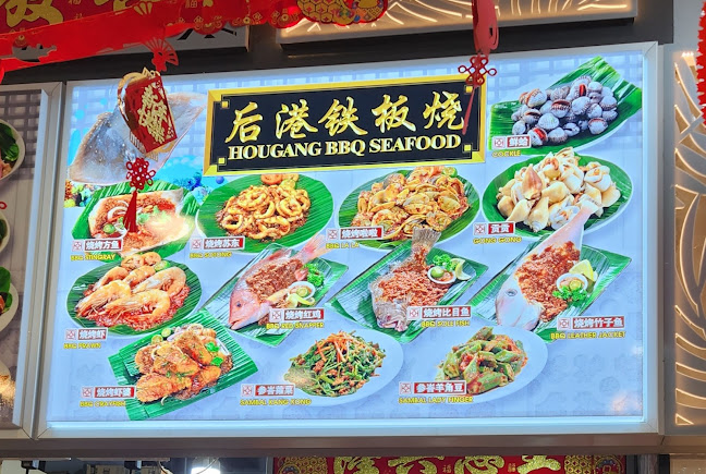 Hougang BBQ