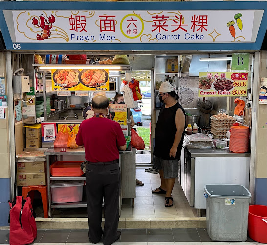 Jian Fa 建發 Prawn Noodle and Carrot Cake