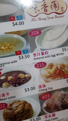 Mei Heong Yuen Dessert 味香园