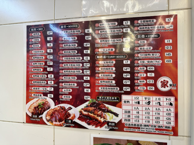 Opinii despre FAM Roasted 家家好传统烧腊 Balestier în Singapore - Hospitality and gastronomy