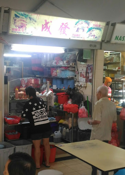 Gu Zao Minced Meat Fishball Noodle