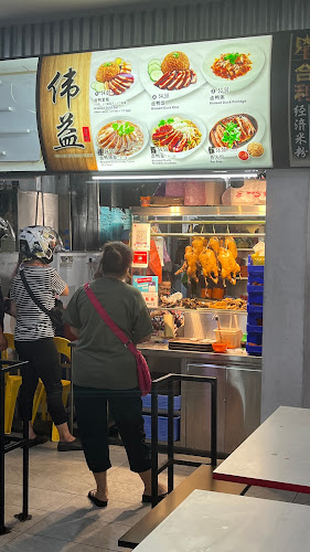 Comentarii opinii despre Wei Aik Braised Duck