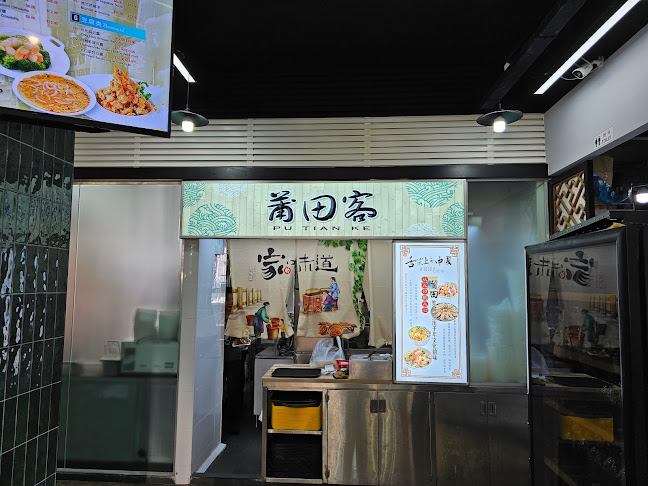 Pu Tian Ke 莆田客 - Singapore
