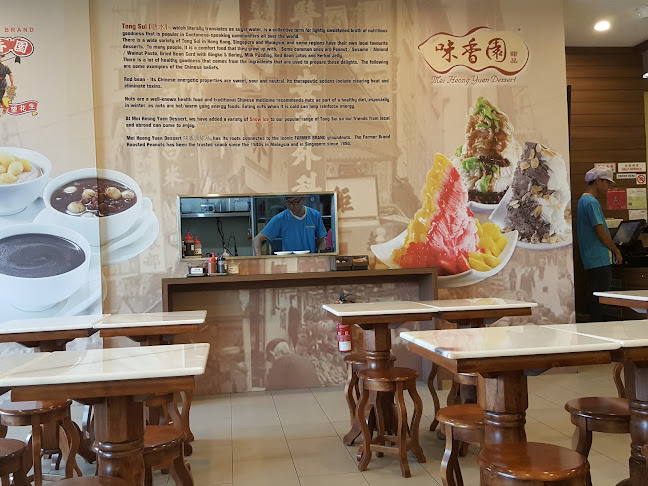 Mei Heong Yuen Dessert 味香园 - Hospitality and gastronomy
