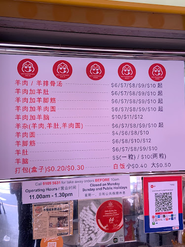 Chai Chuan Tou Yang Rou Tang - Hospitality and gastronomy