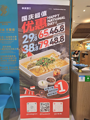 Comentarii opinii despre BANTIANYAO Grilled Fish 半天妖烤鱼