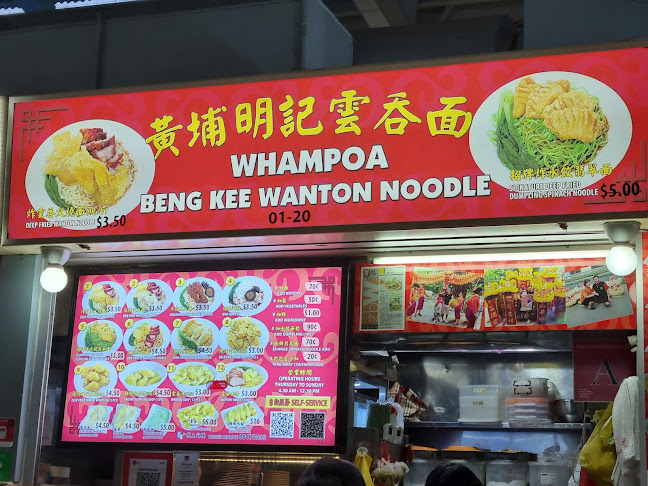 Whampoa Food Centre - Hospitality and gastronomy